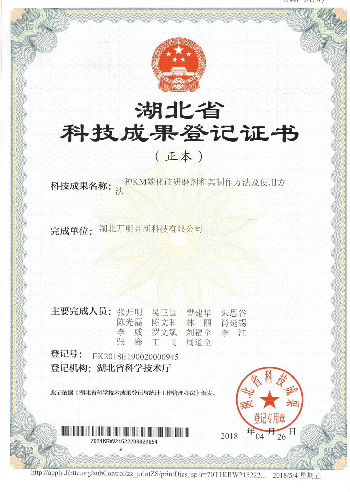 一种KM碳化硅研磨和其制作方法及使用方法