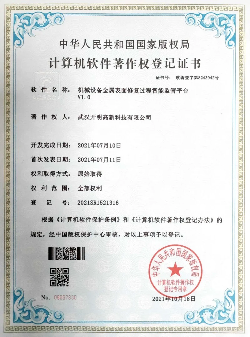 Intelligent supervision platform for equipment metal surface repair processes