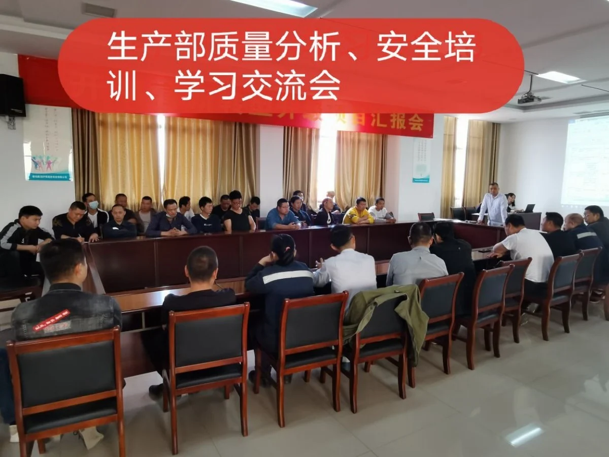企业培训