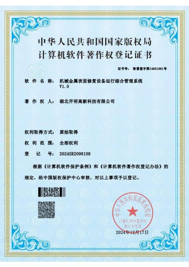 Integrated operations management system for mechanical metal surface repair equipment