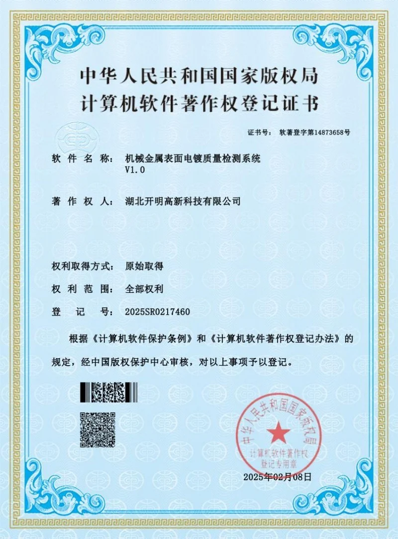 Mechanical metal surface electroplating quality inspection system
